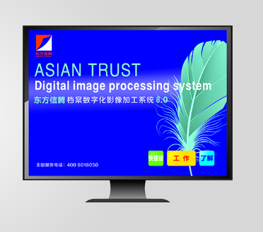 数字加工系统,档案数字化加工,档案整理 数字加工系统,档案数字化加工,档案整理