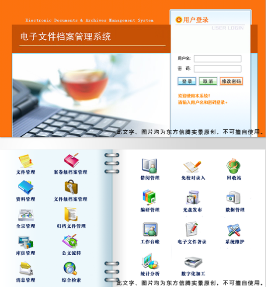 档案管理系统,数字档案系统,数字化扫描 档案管理系统,数字档案系统,数字化扫描