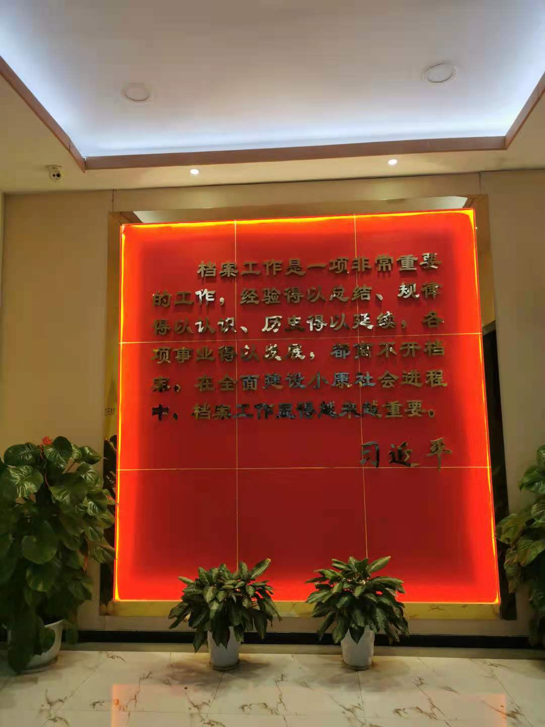 档案管理 档案管理