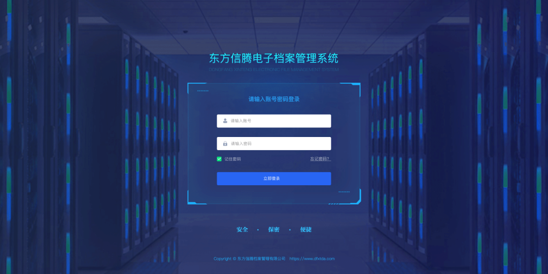 档案管理系统,档案系统,电子档案管理 档案管理系统,档案系统,电子档案管理