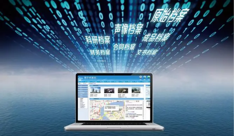 档案保管,档案管理,档案管理系统 档案保管,档案管理,档案管理系统